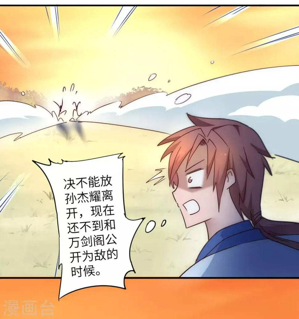 第33话 对决狼王 第2页