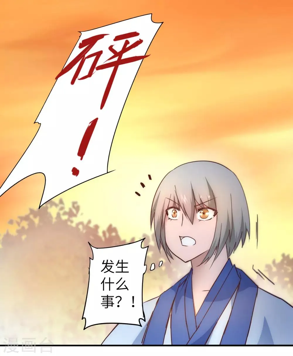 第33话 对决狼王 第3页