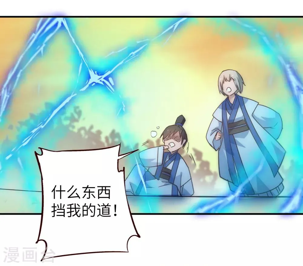 第33话 对决狼王 第4页