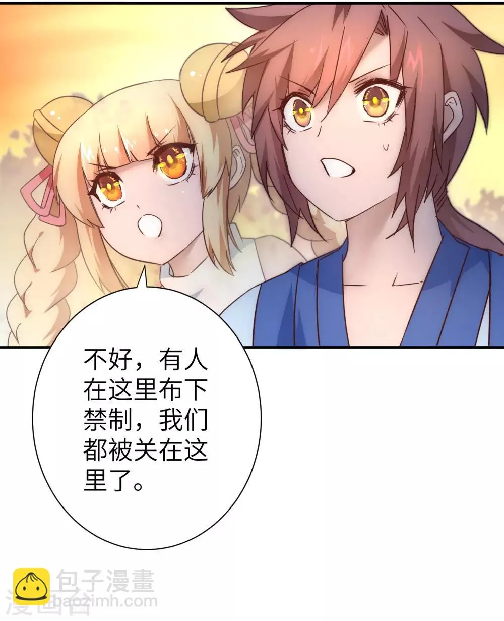 第33话 对决狼王 第5页