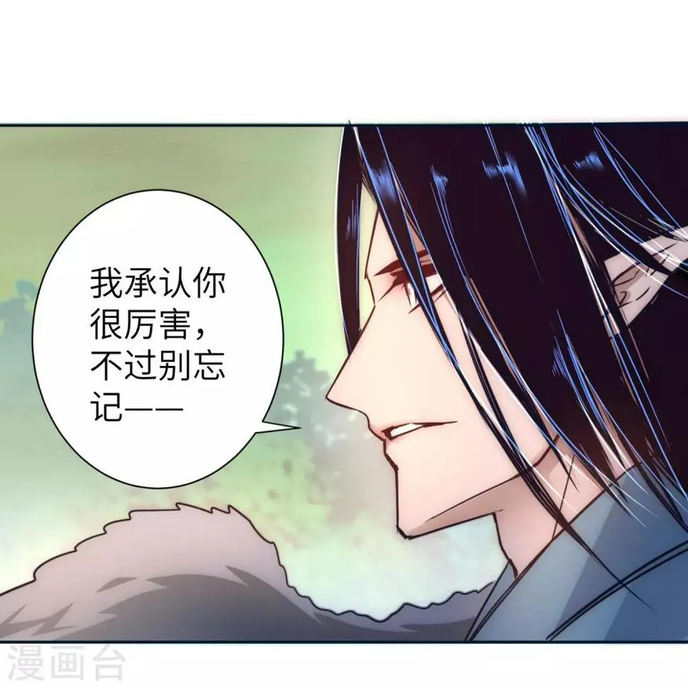 第33话 对决狼王 第17页