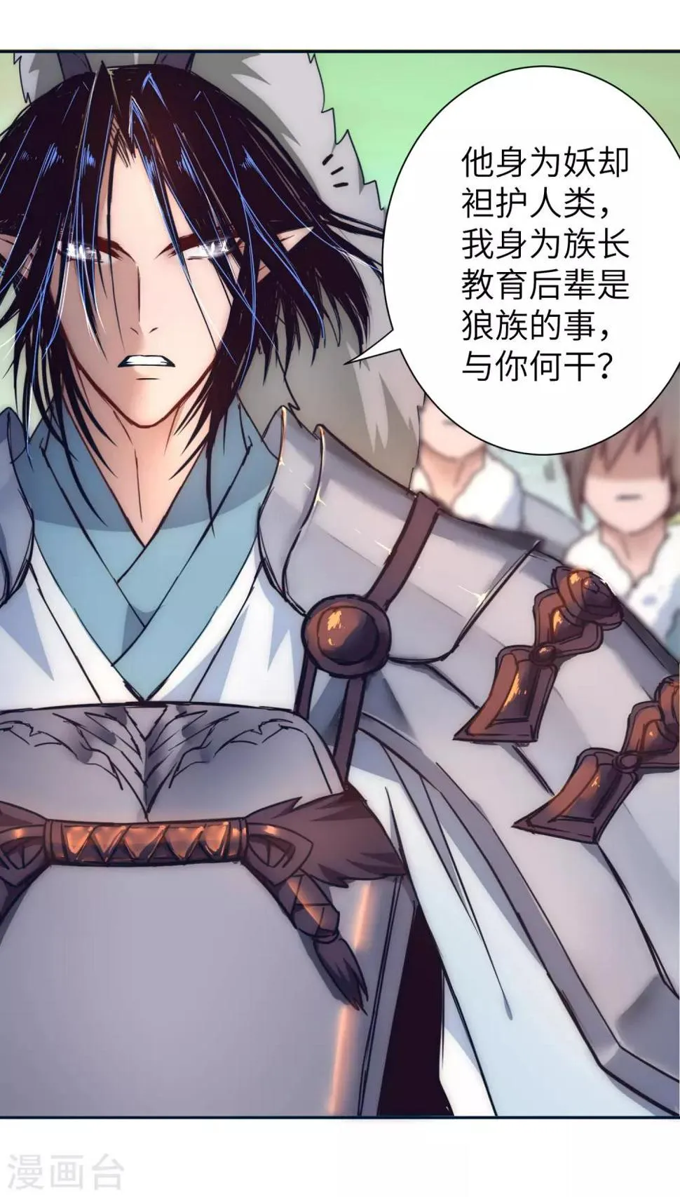 第33话 对决狼王 第20页