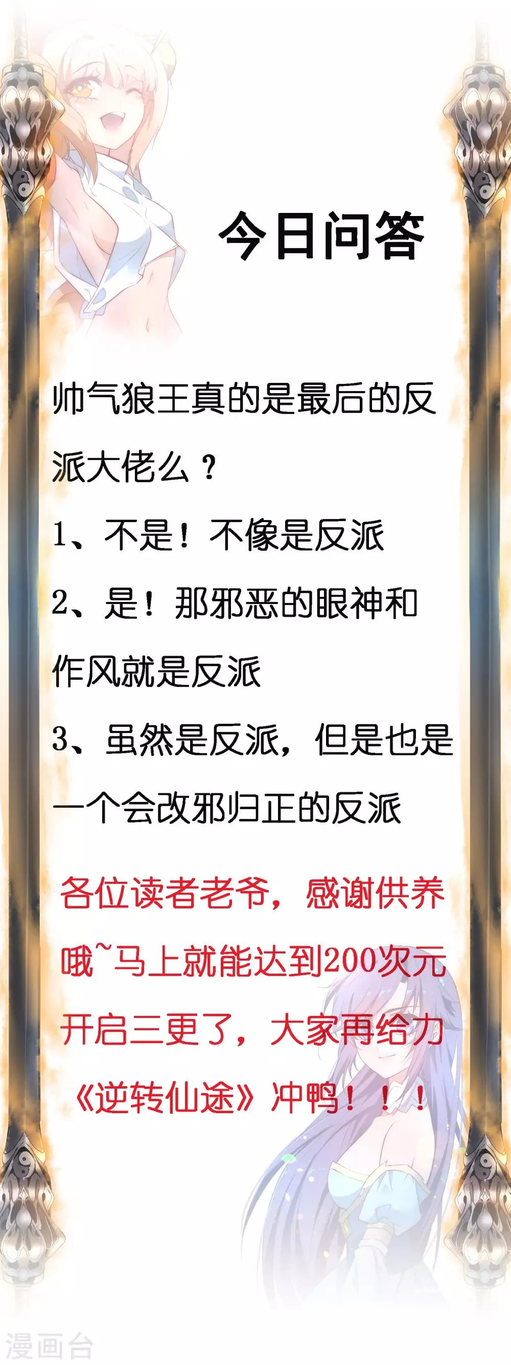 第33话 对决狼王 第26页
