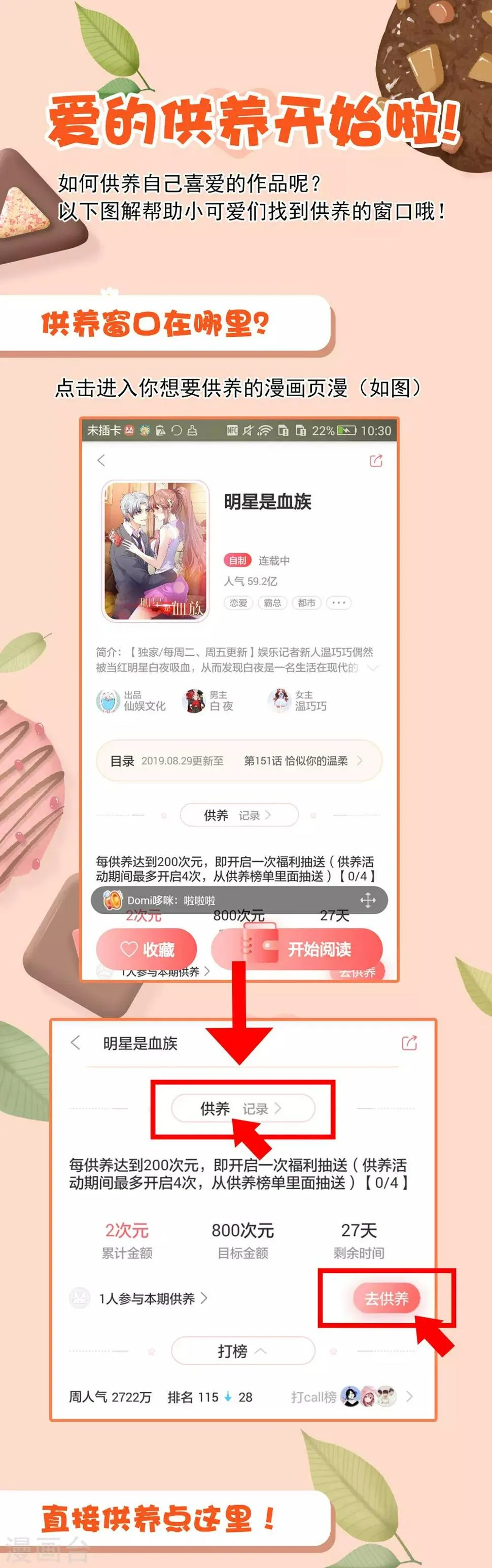 第33话 对决狼王 第29页