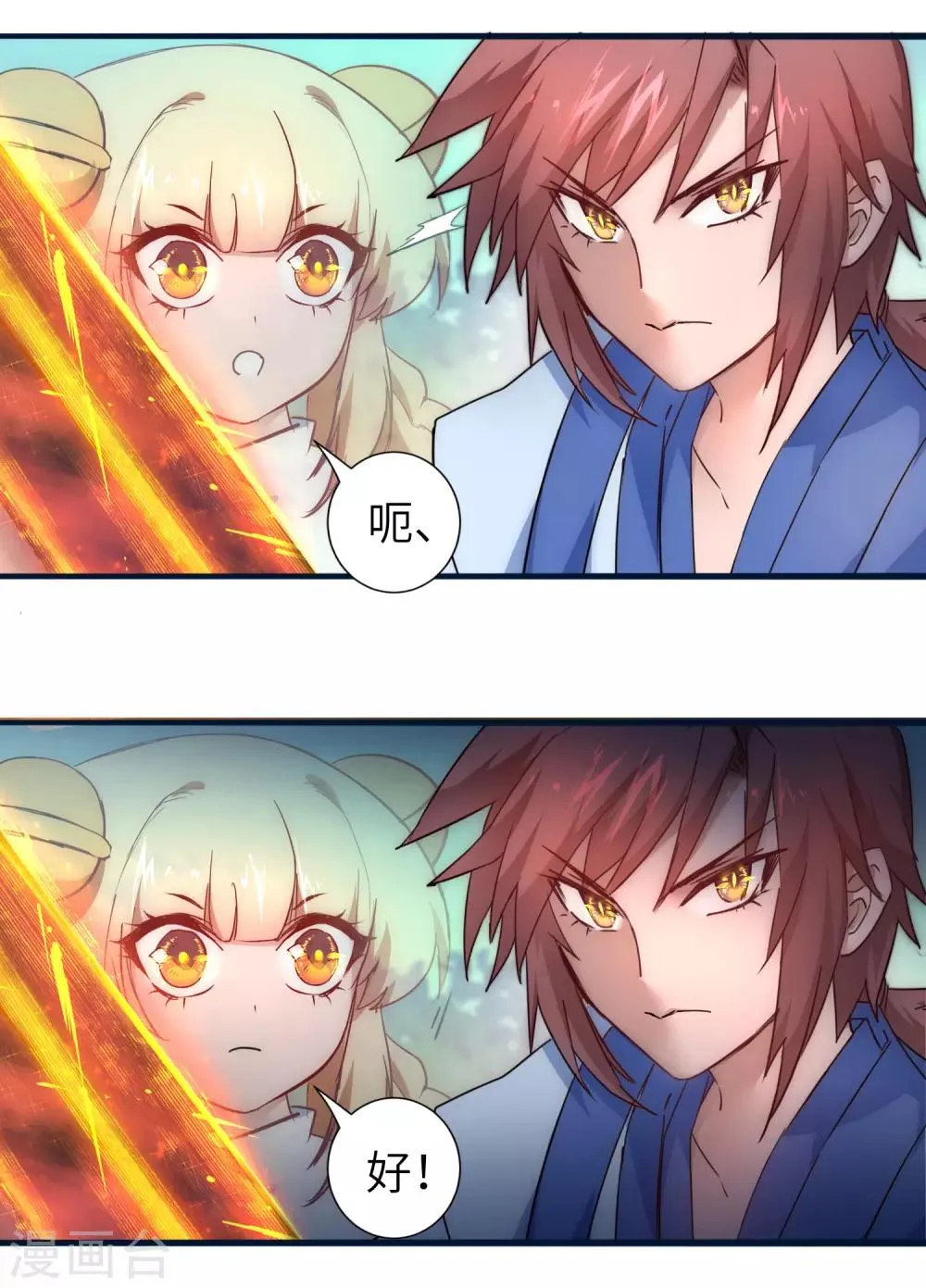 第34话 两种选择 第3页