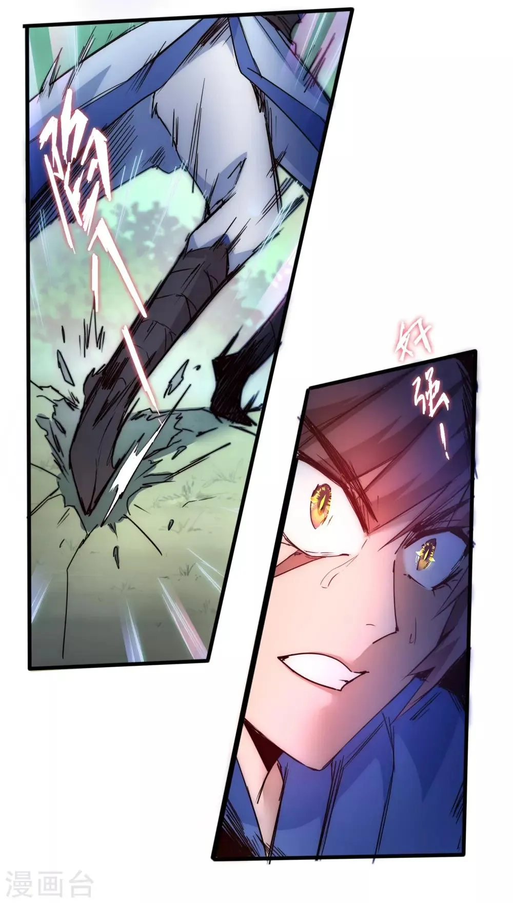 第34话 两种选择 第9页