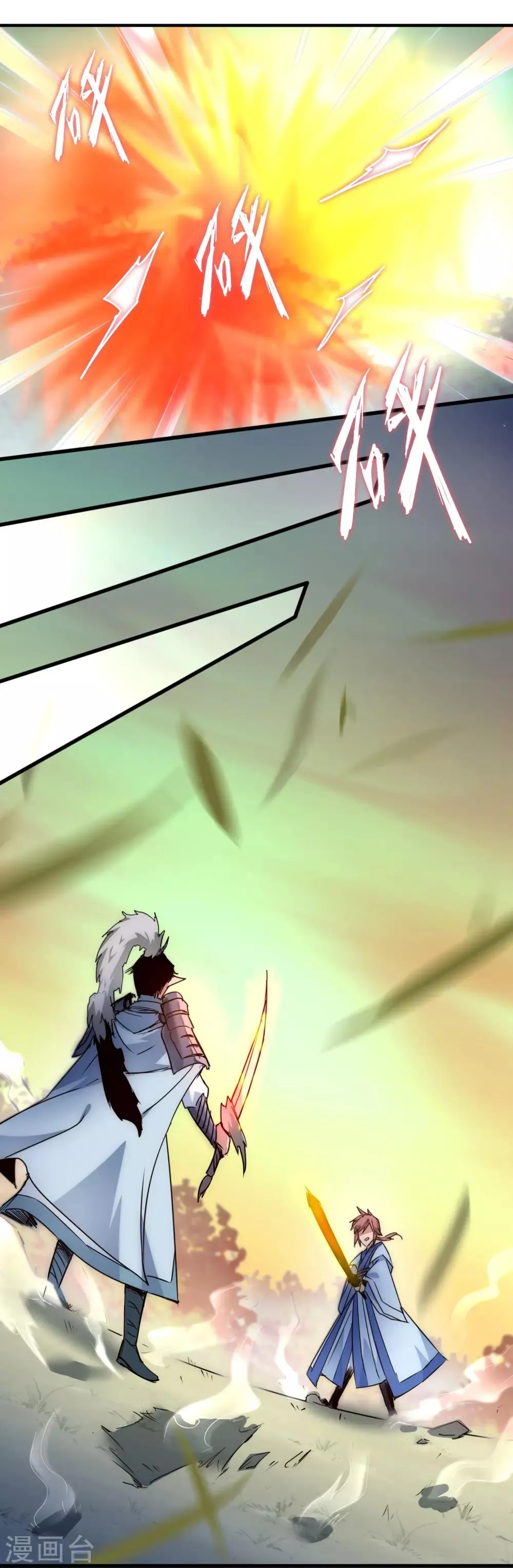 第34话 两种选择 第10页