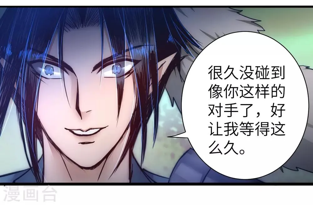第34话 两种选择 第11页