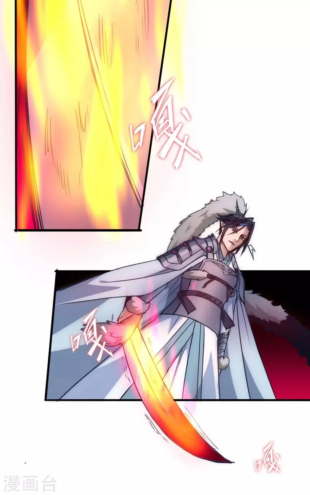 第34话 两种选择 第16页
