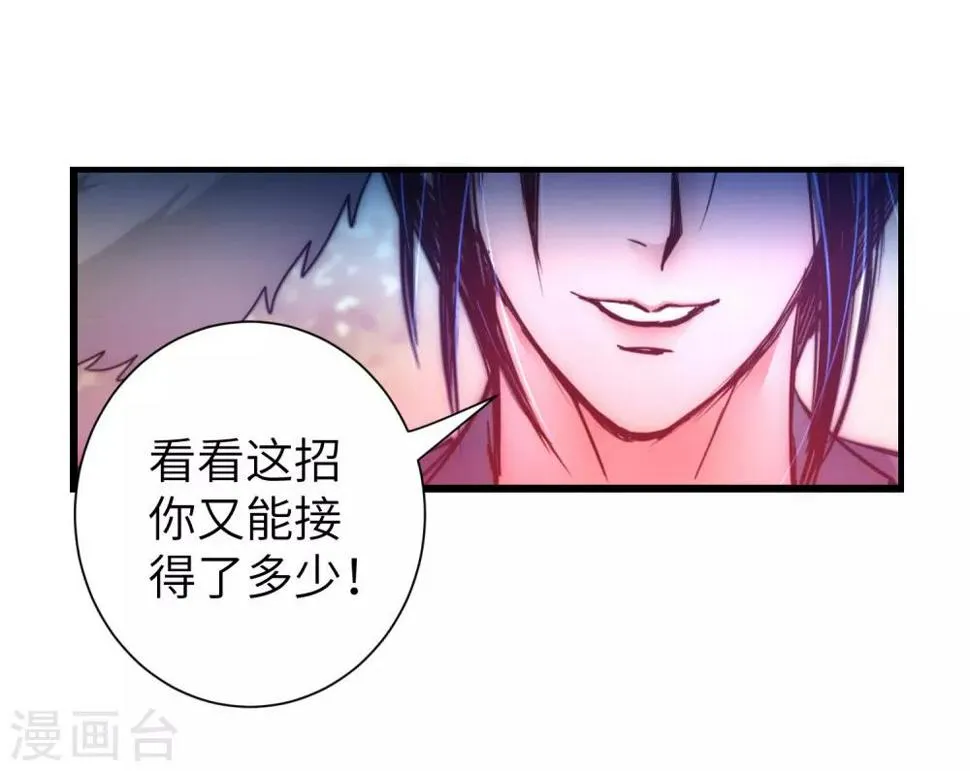 第34话 两种选择 第18页