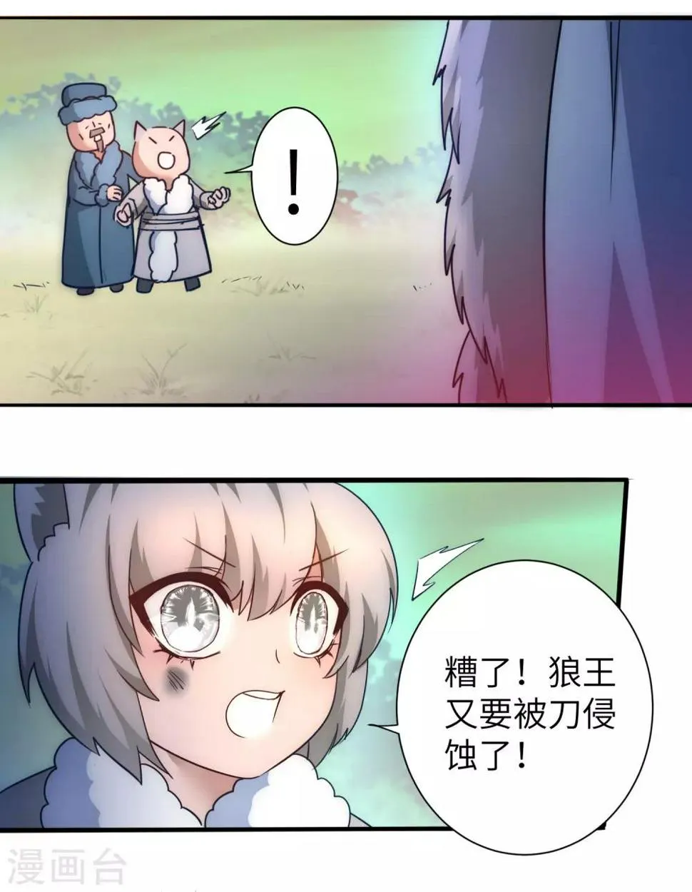 第34话 两种选择 第19页