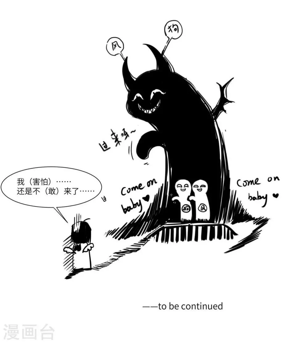 第34话 两种选择 第24页