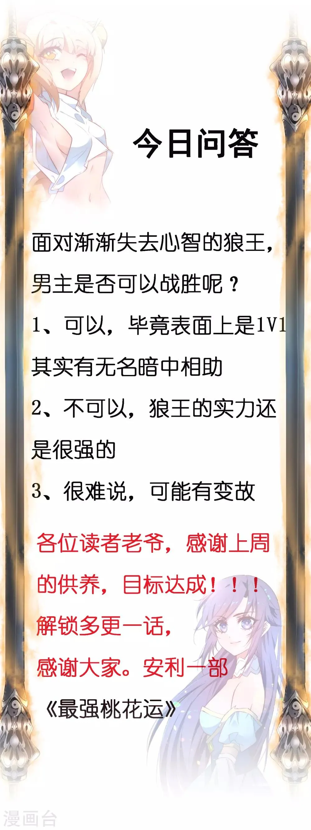 第34话 两种选择 第25页