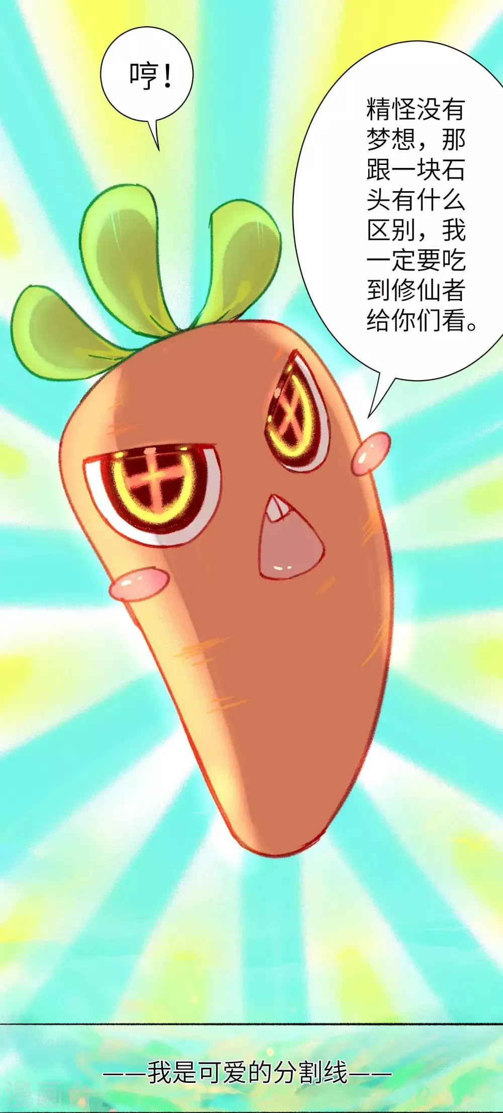 中秋番外 第4页