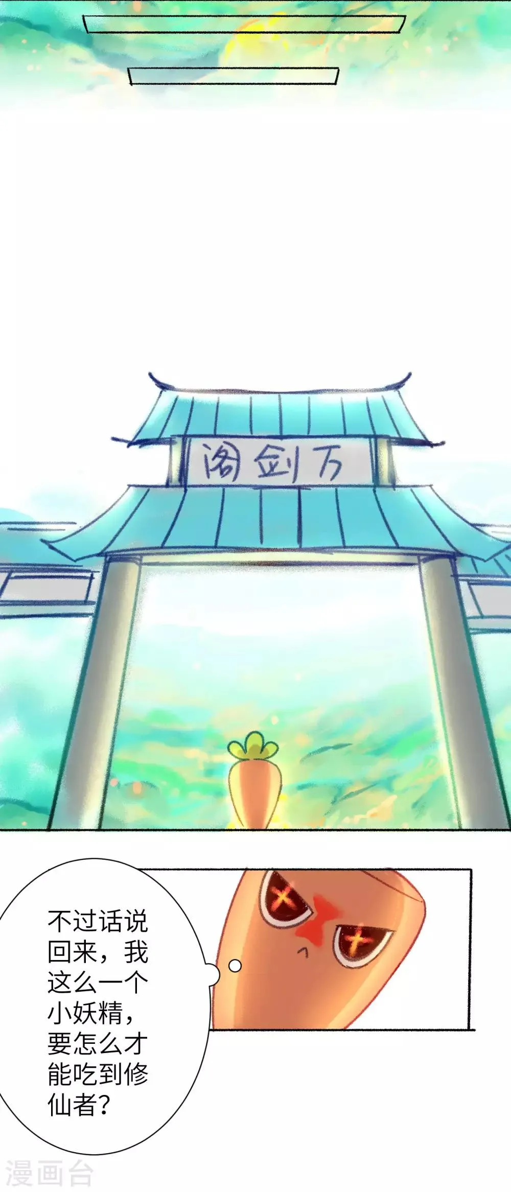 中秋番外 第5页