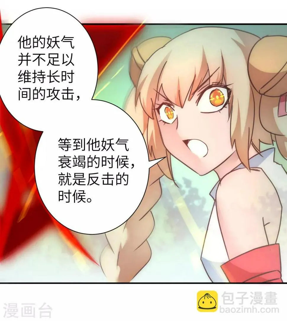 第35话 失去理智 第7页