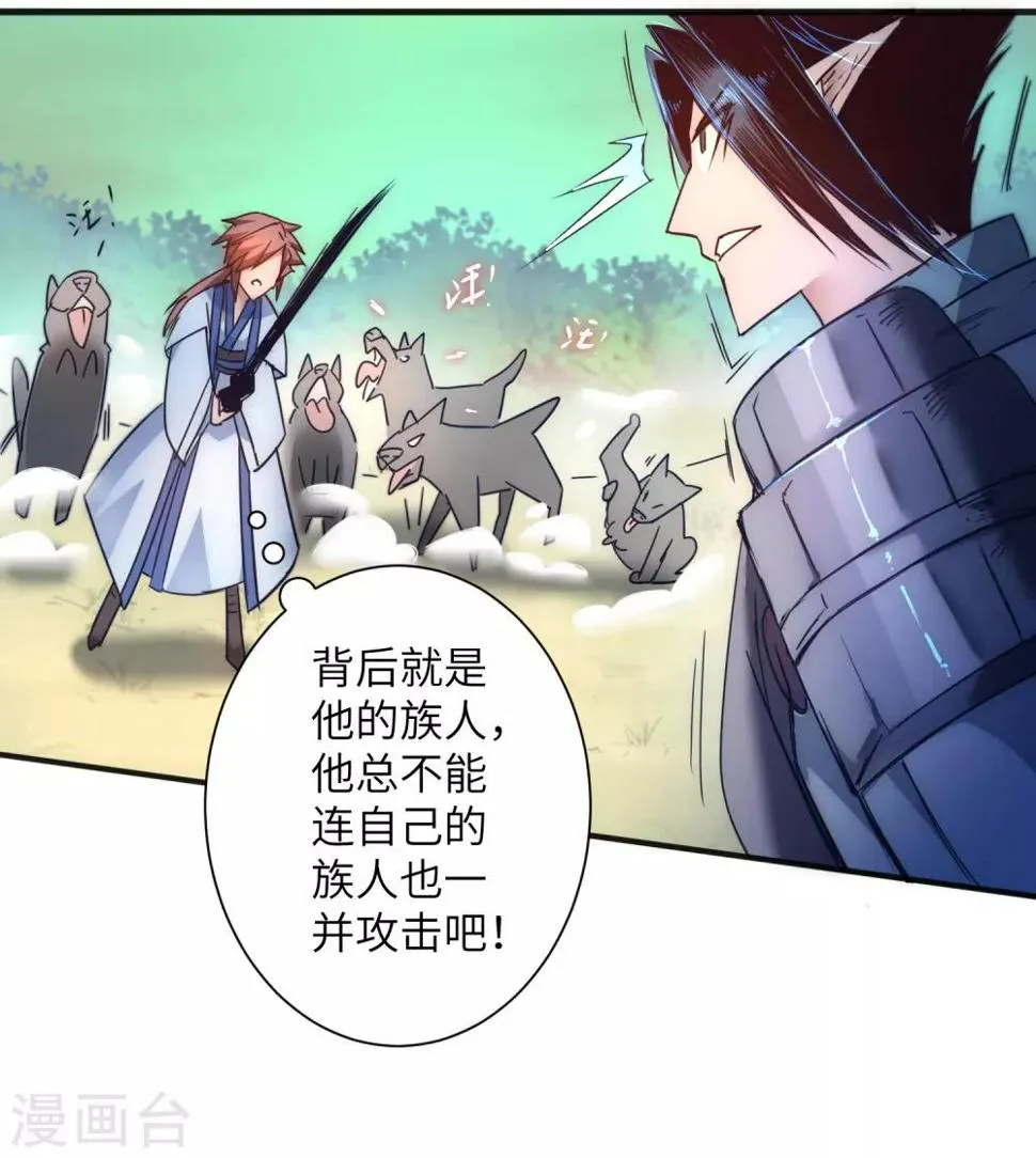 第35话 失去理智 第10页