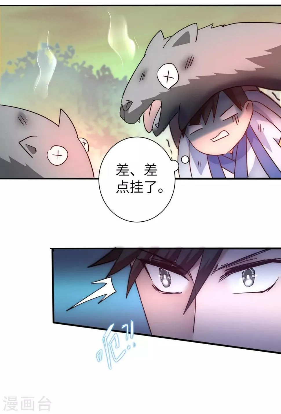 第35话 失去理智 第20页