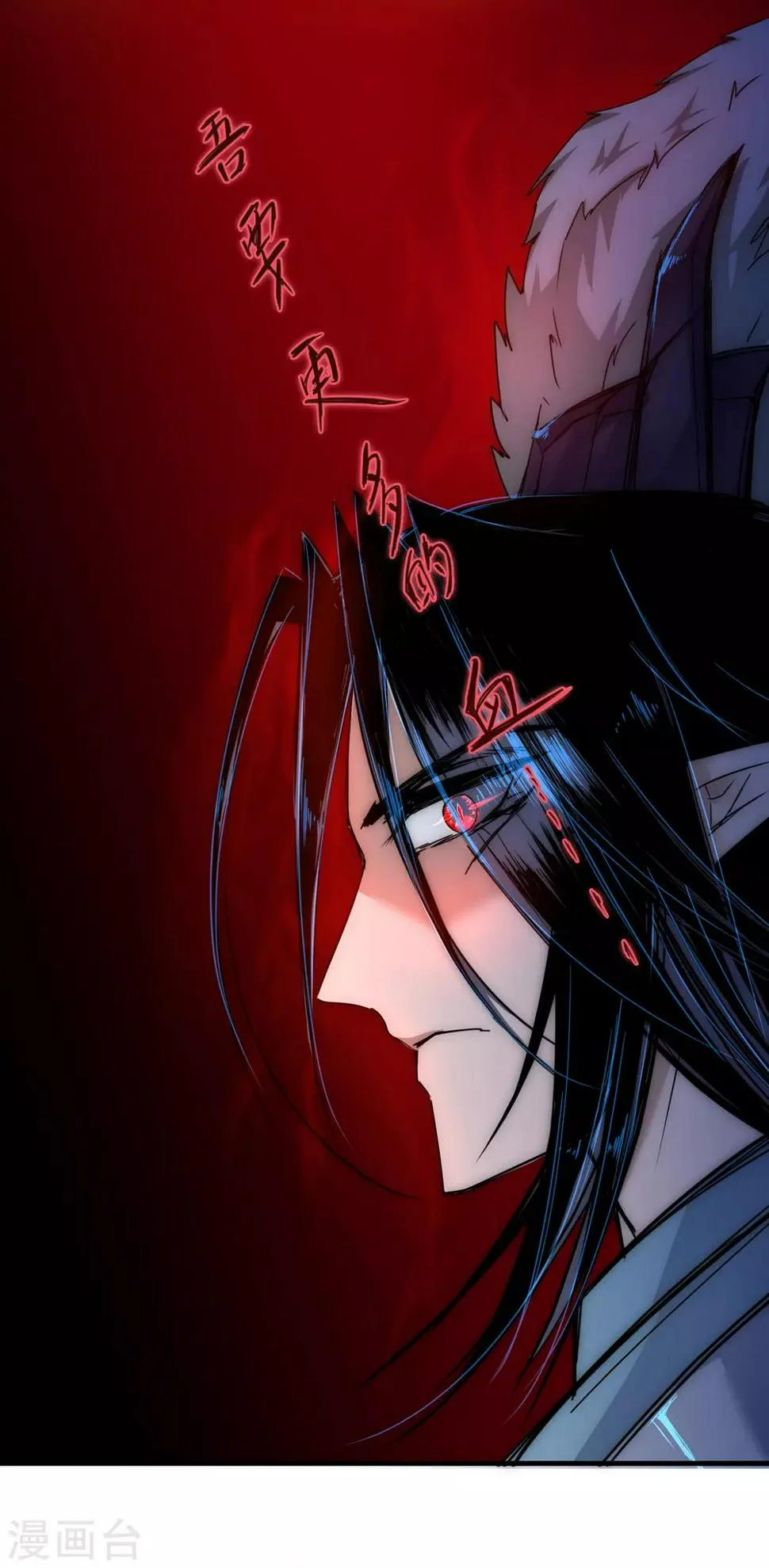 第36话 命悬一线 第2页