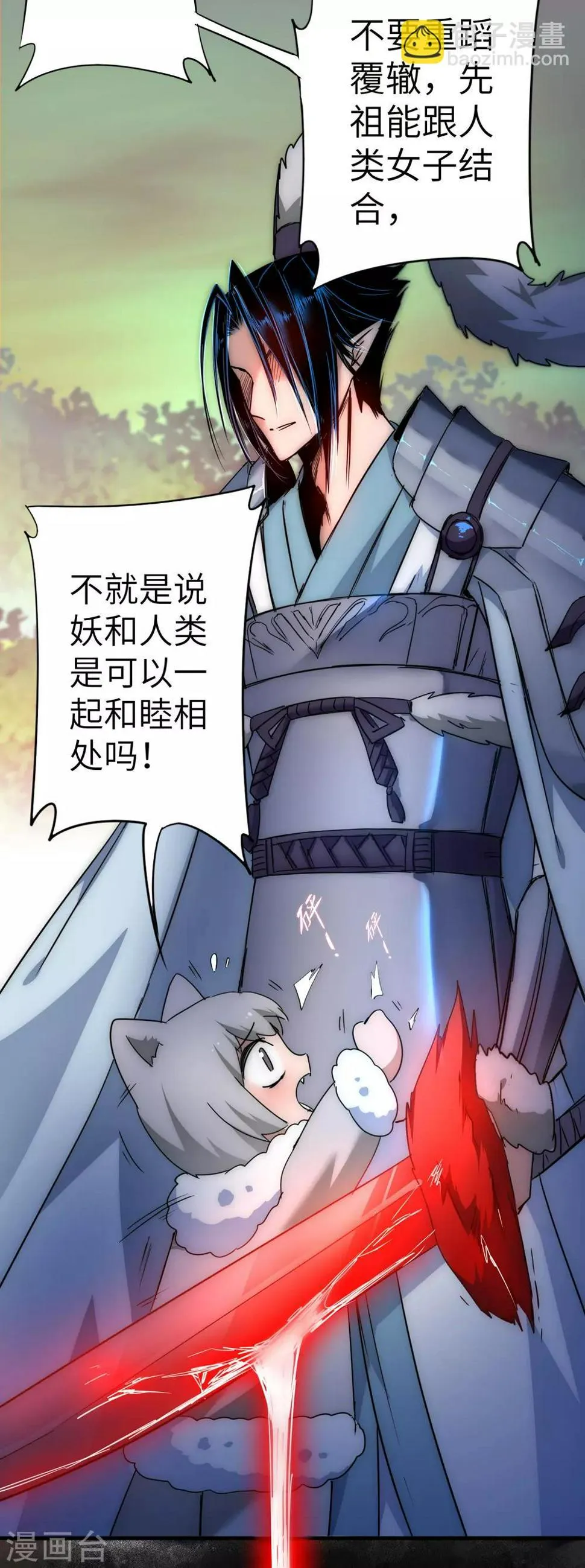 第36话 命悬一线 第4页