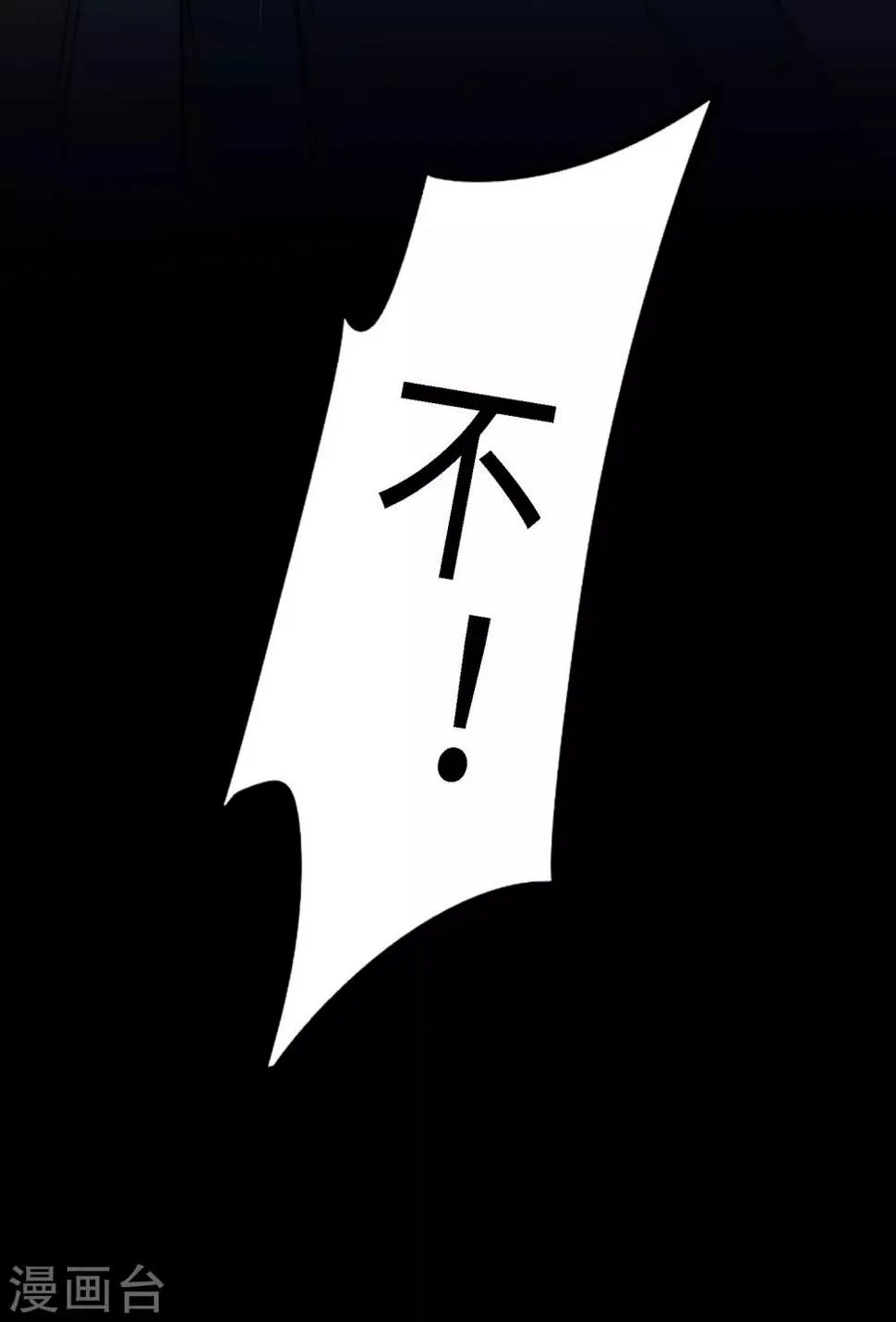 第36话 命悬一线 第8页