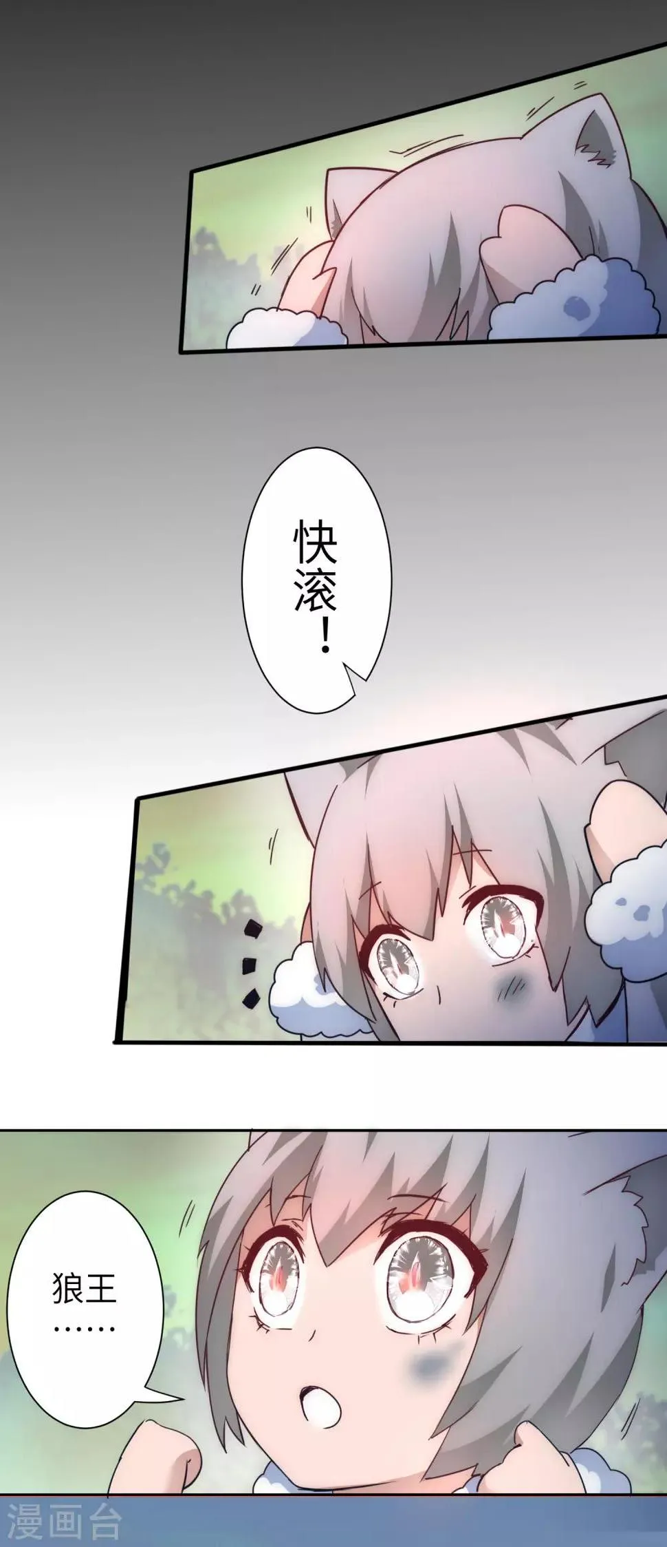 第36话 命悬一线 第10页