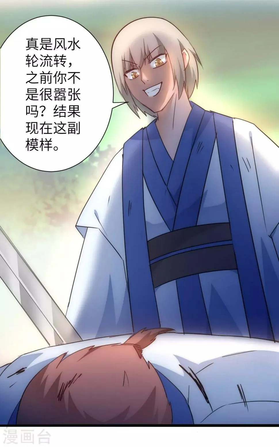 第36话 命悬一线 第20页