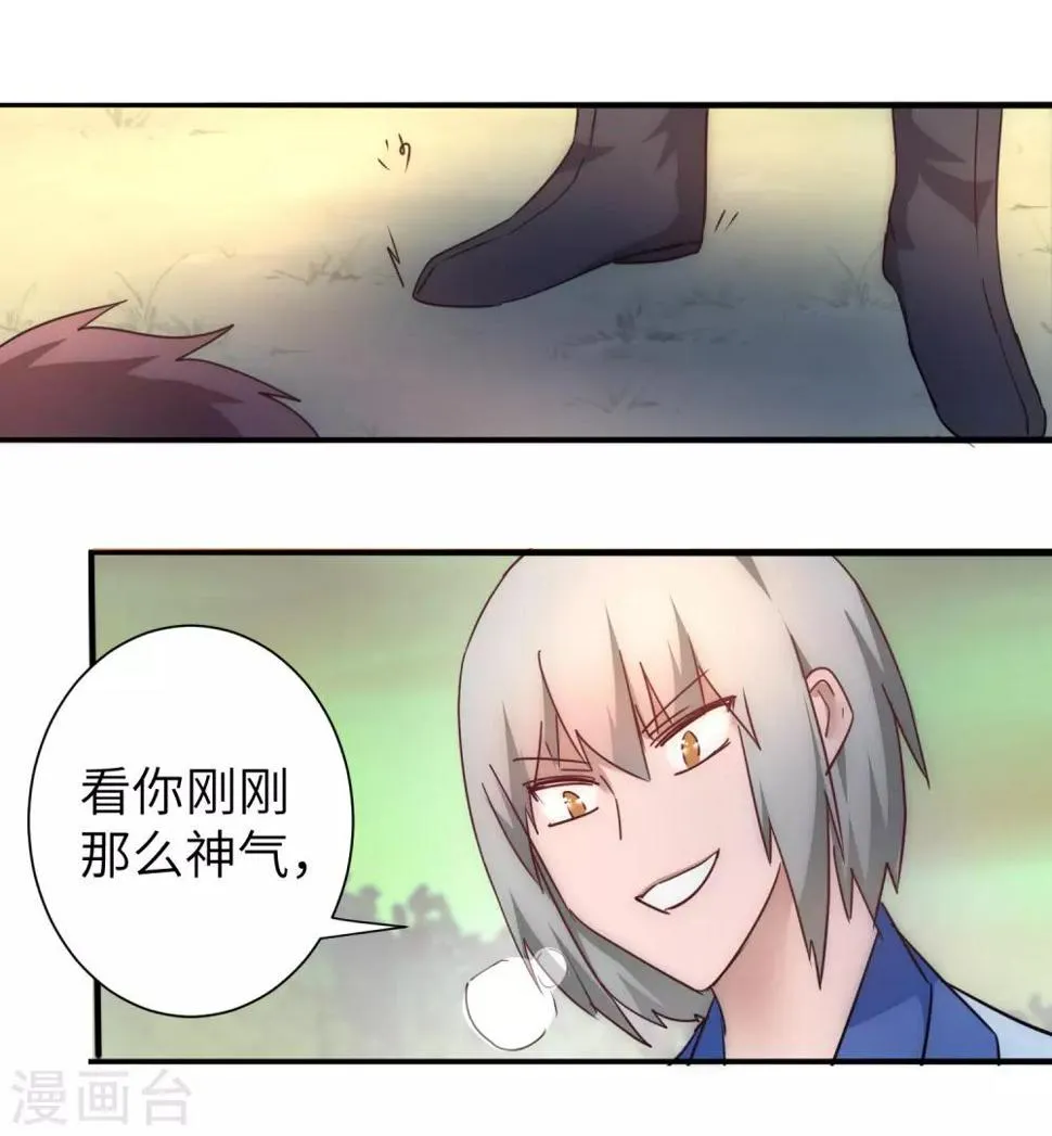 第36话 命悬一线 第22页