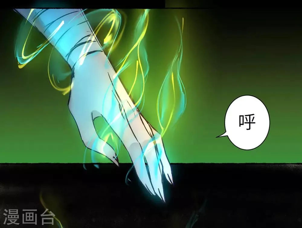 第37话 逆道从魔 第13页