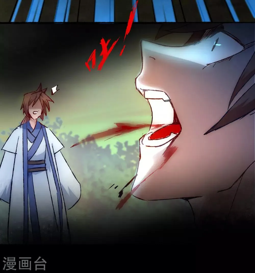 第37话 逆道从魔 第16页