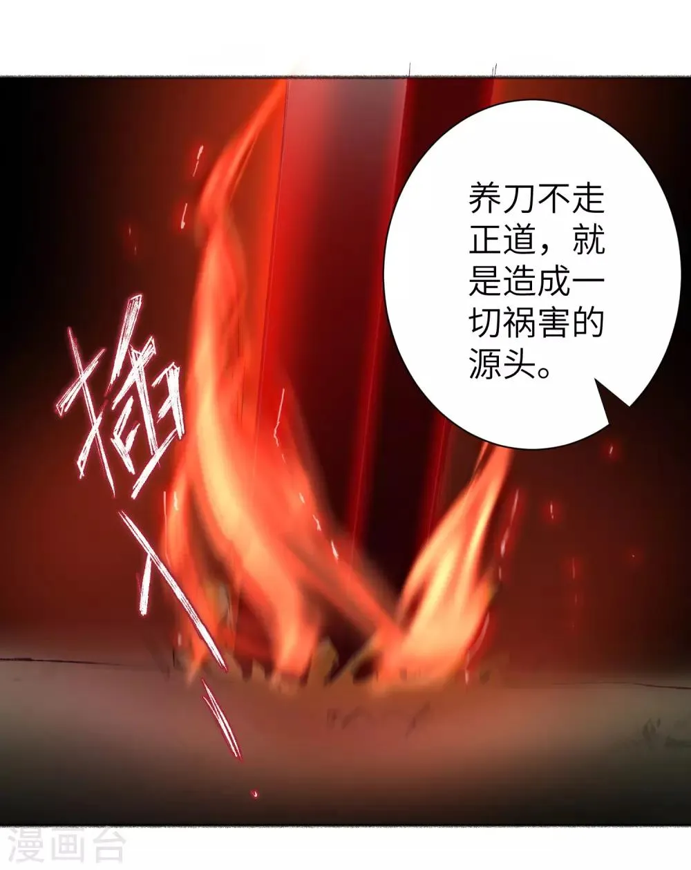 第38话 动之以情 第3页