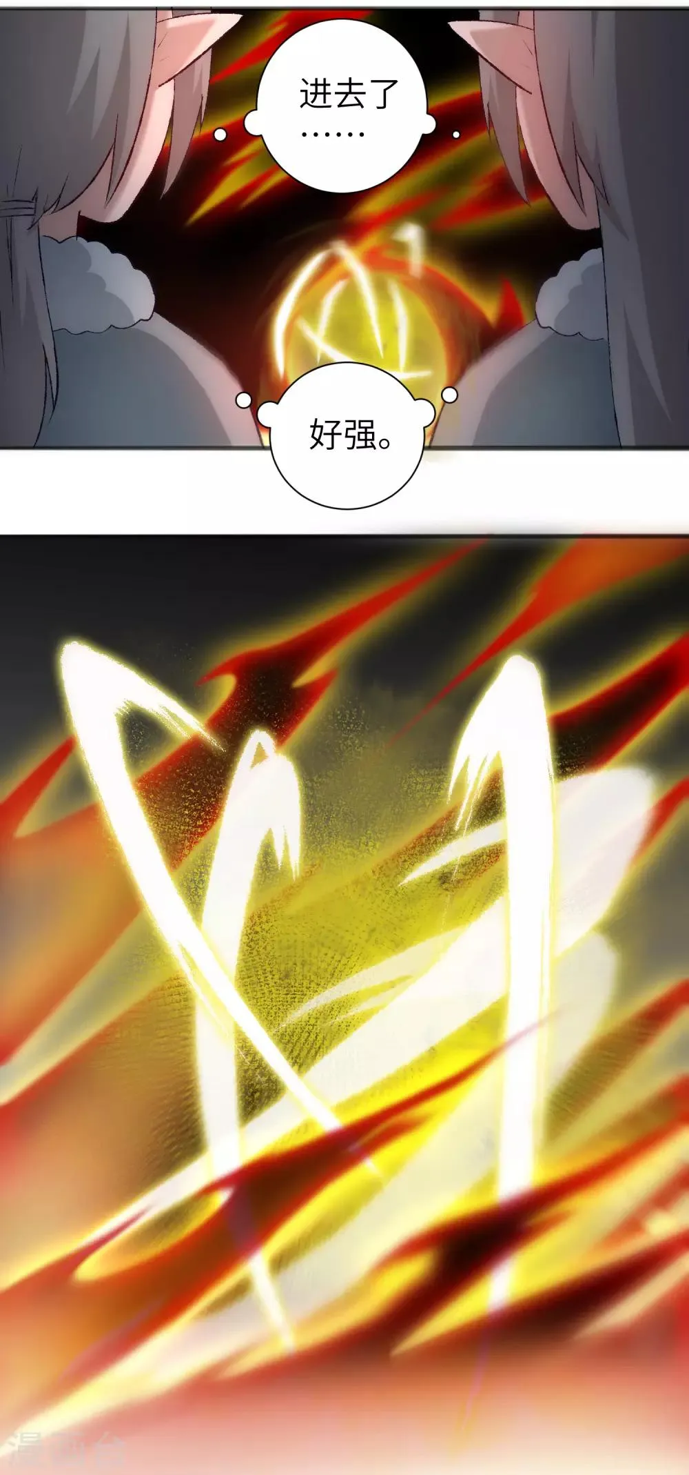 第38话 动之以情 第12页