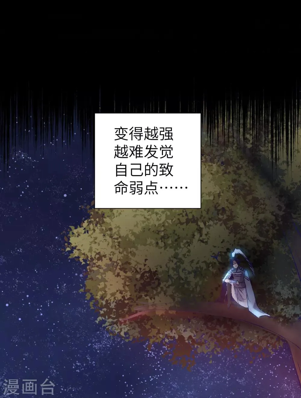 第38话 动之以情 第23页