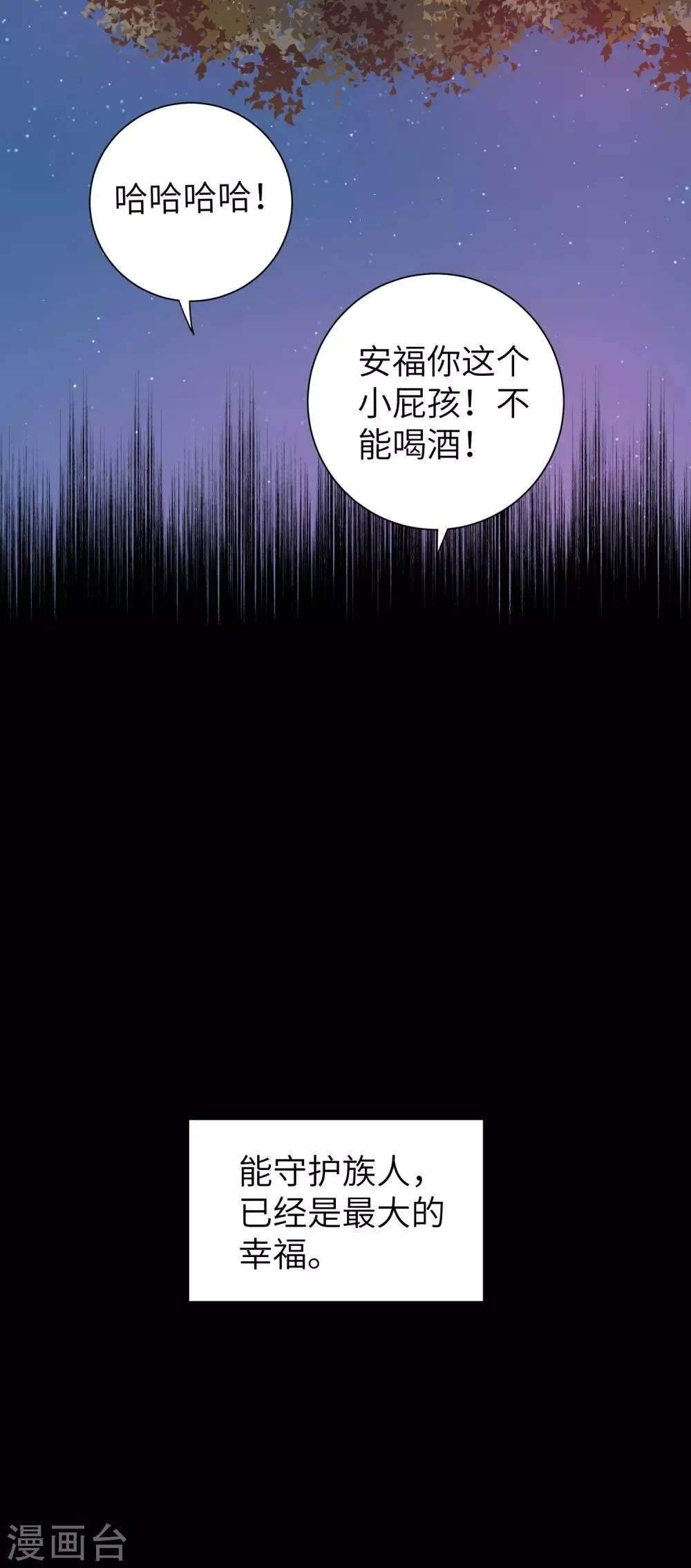第38话 动之以情 第26页