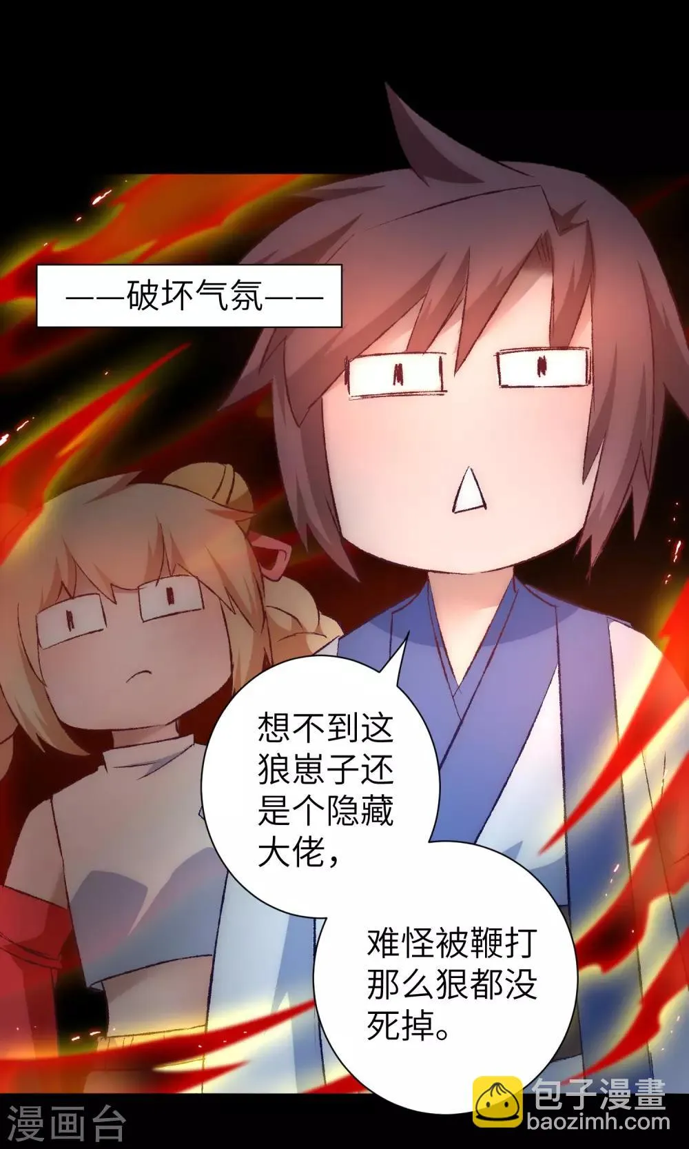 第39话 解决问题 第3页