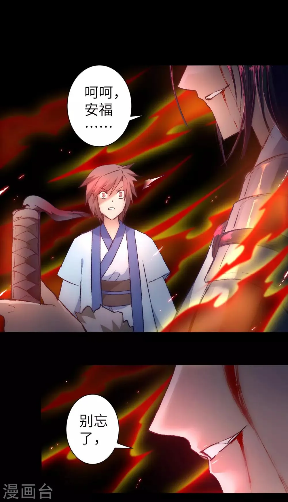 第39话 解决问题 第4页
