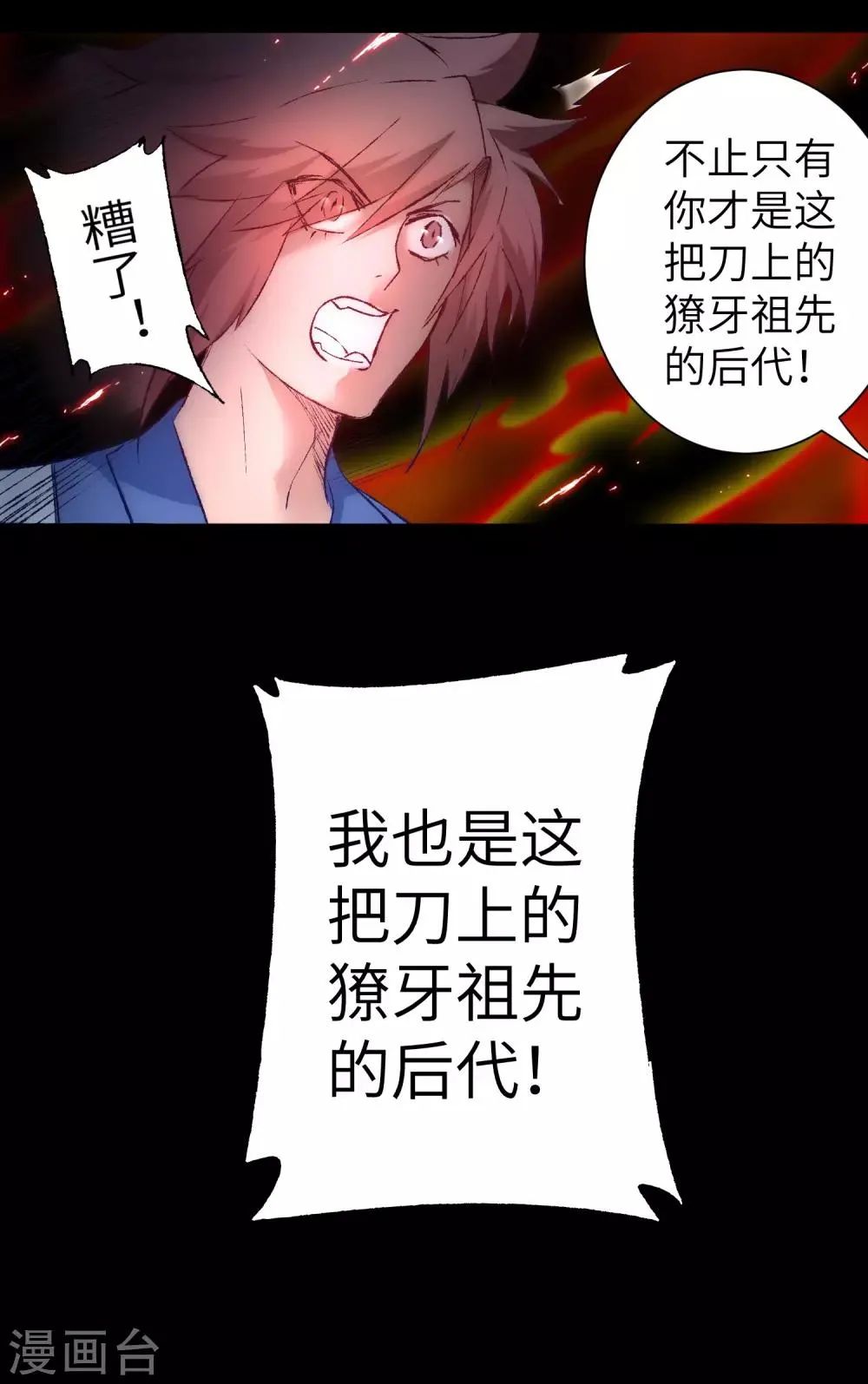第39话 解决问题 第5页