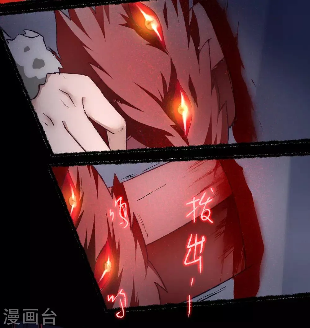 第39话 解决问题 第9页