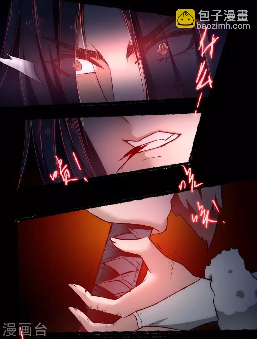 第39话 解决问题 第10页