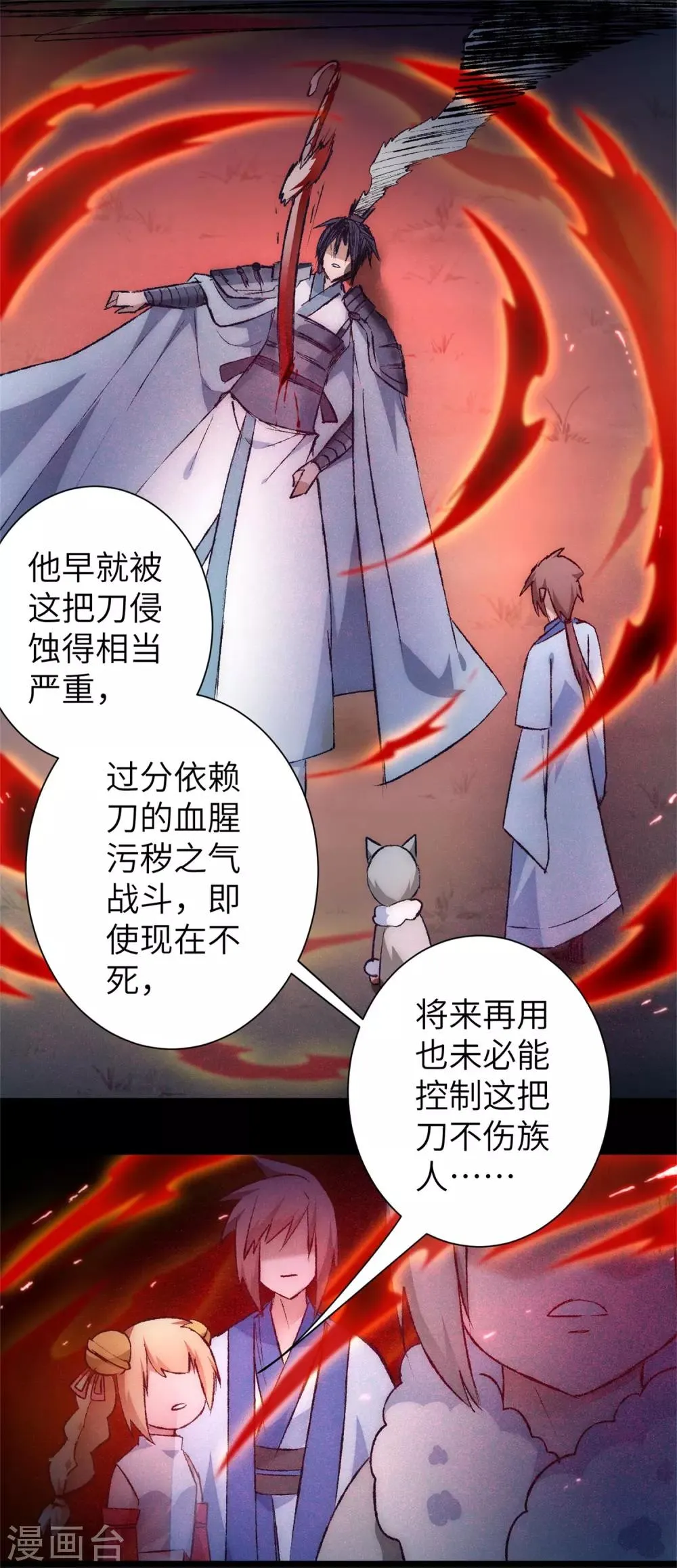 第39话 解决问题 第16页