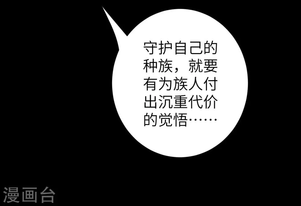 第39话 解决问题 第17页