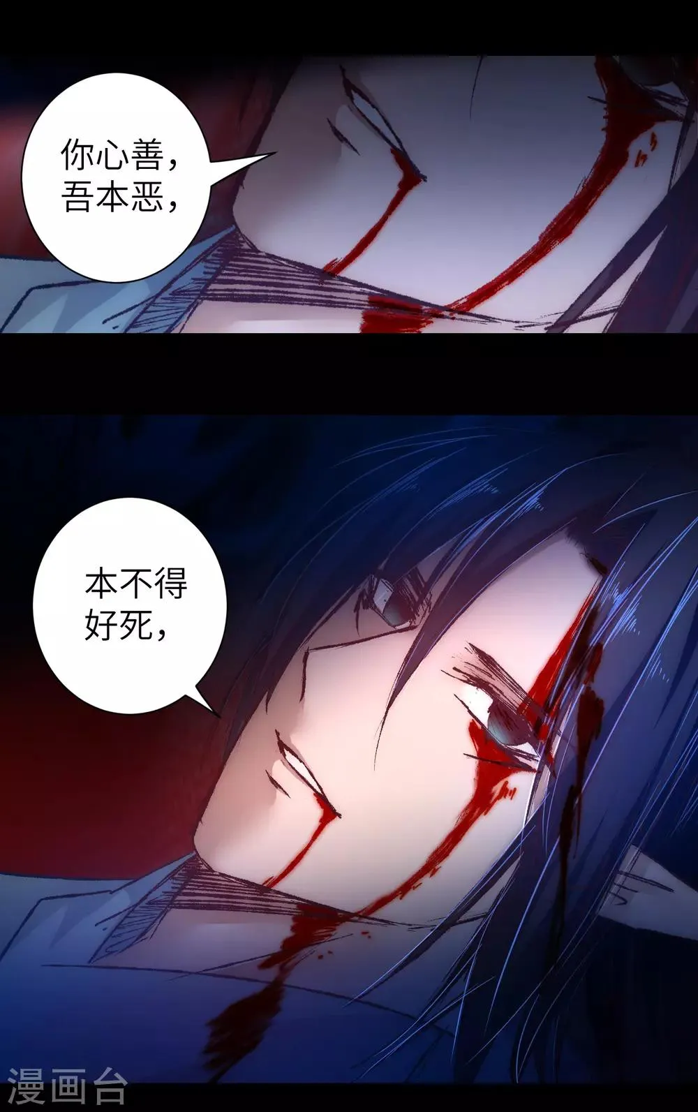 第39话 解决问题 第18页