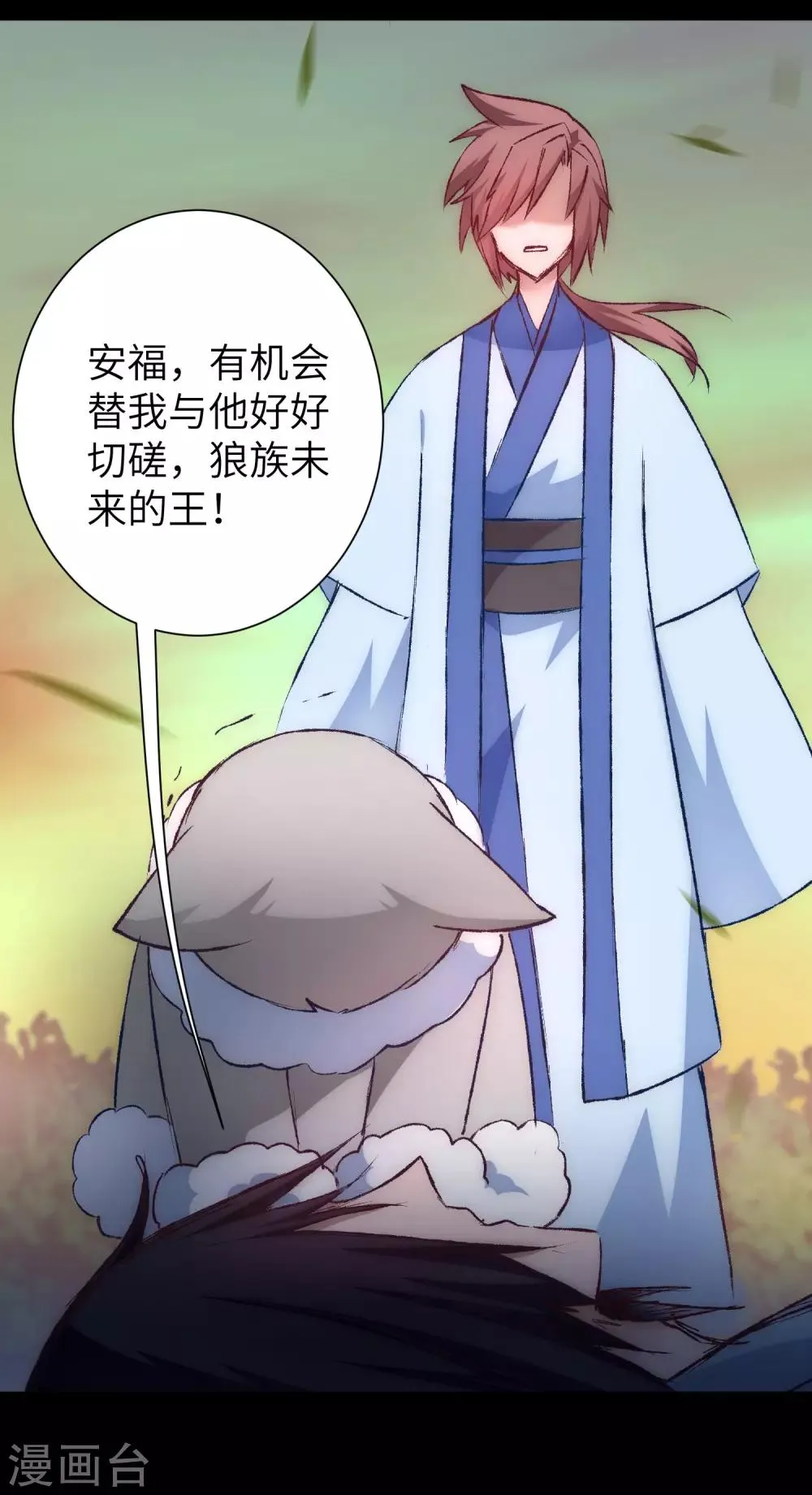 第39话 解决问题 第20页
