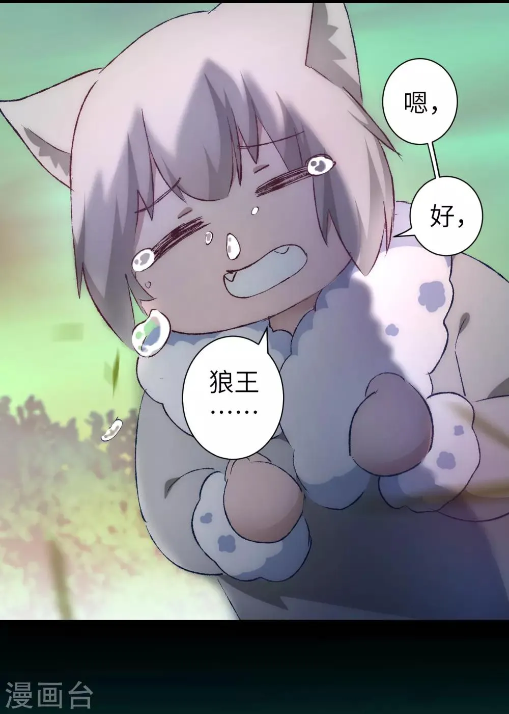 第39话 解决问题 第21页