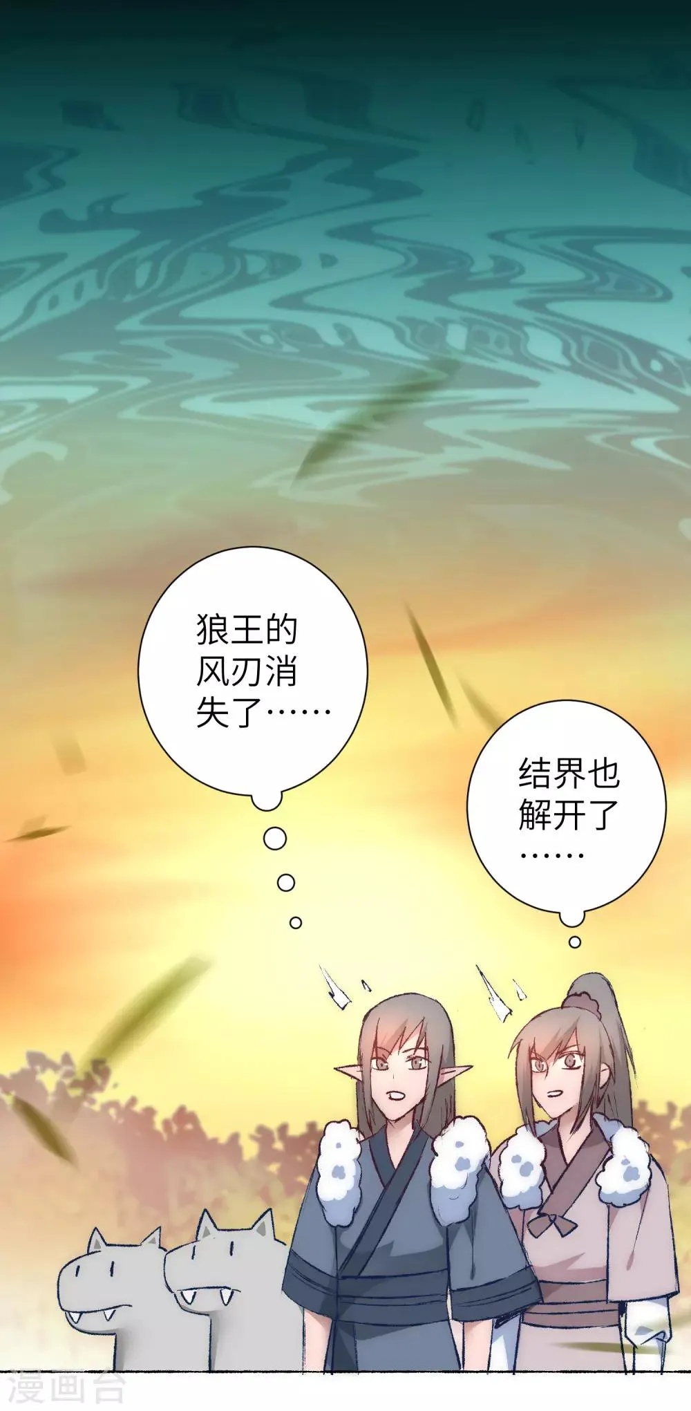 第39话 解决问题 第22页