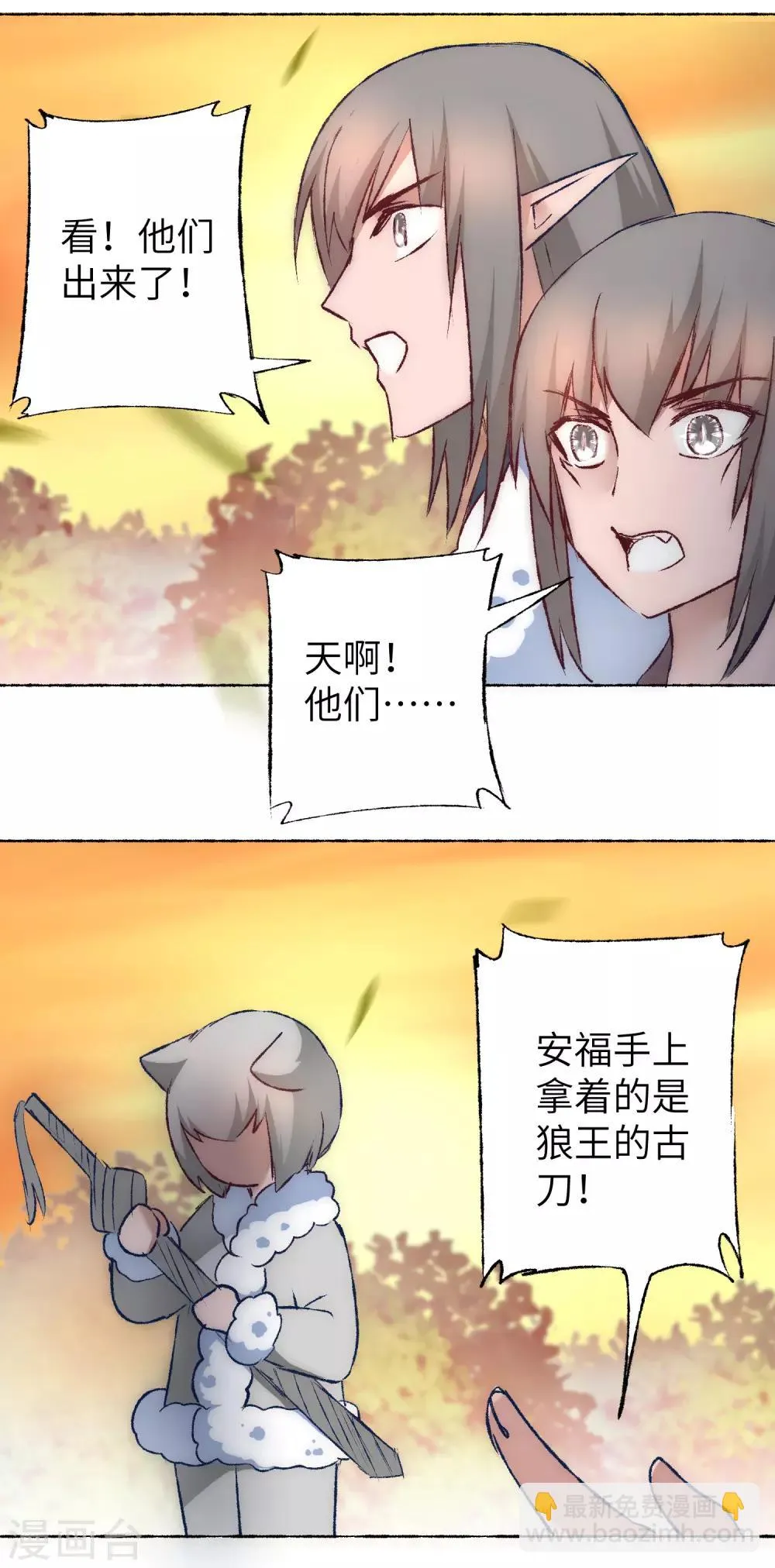 第39话 解决问题 第23页