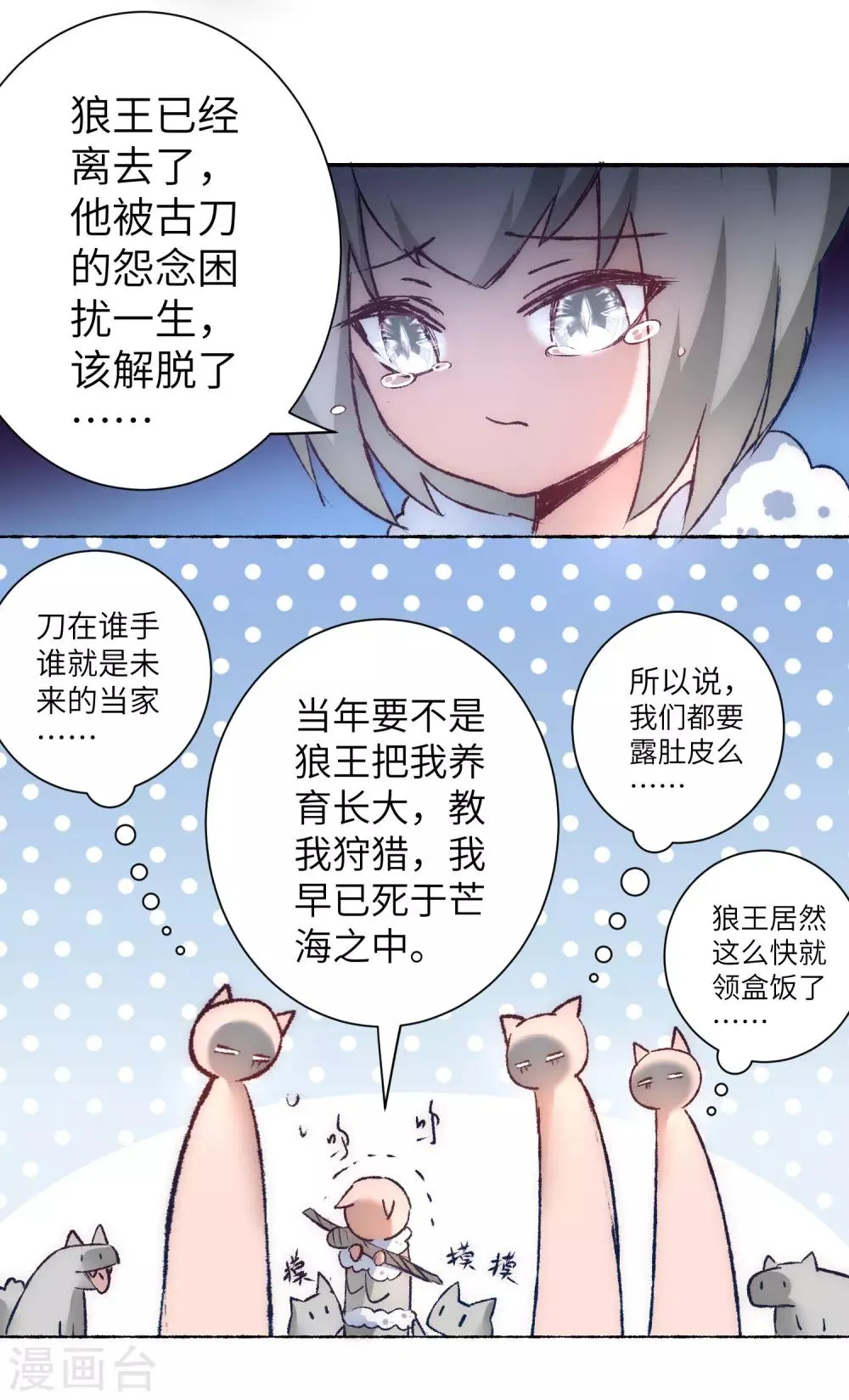 第39话 解决问题 第24页