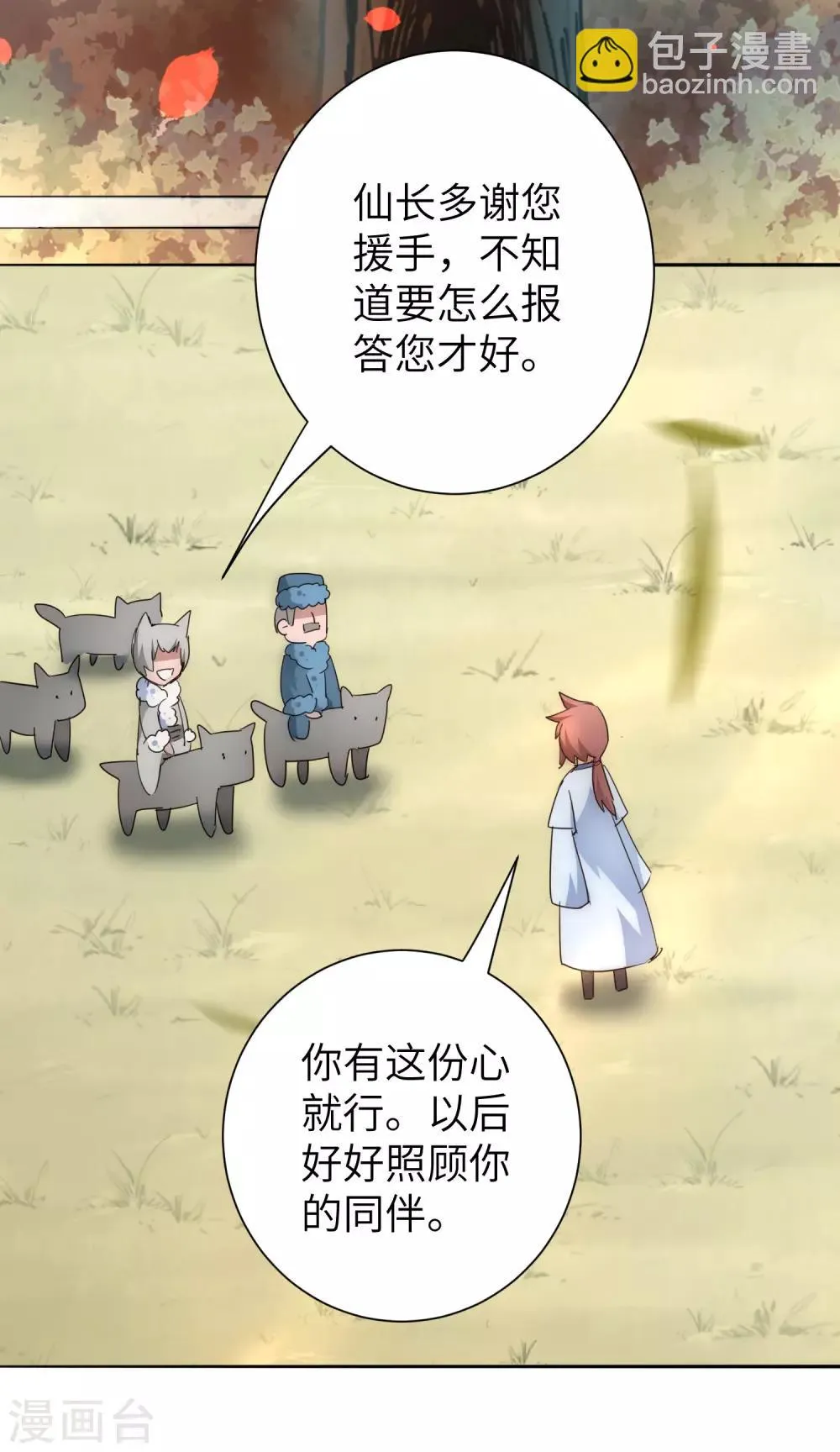 第39话 解决问题 第26页