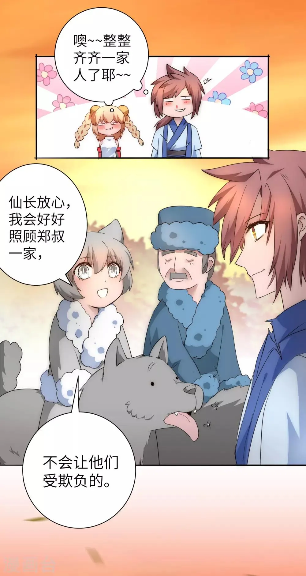 第39话 解决问题 第28页