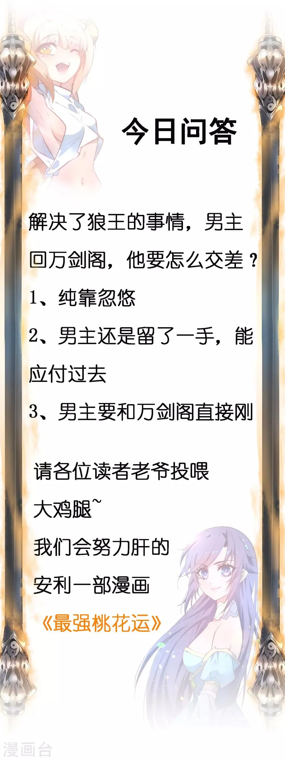 第39话 解决问题 第30页